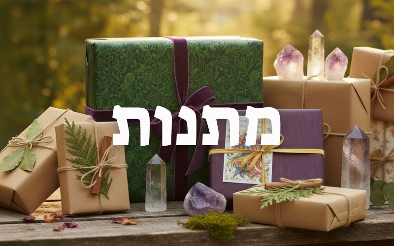 מתנות קסומות ורוחניות גוד וויטץ'
