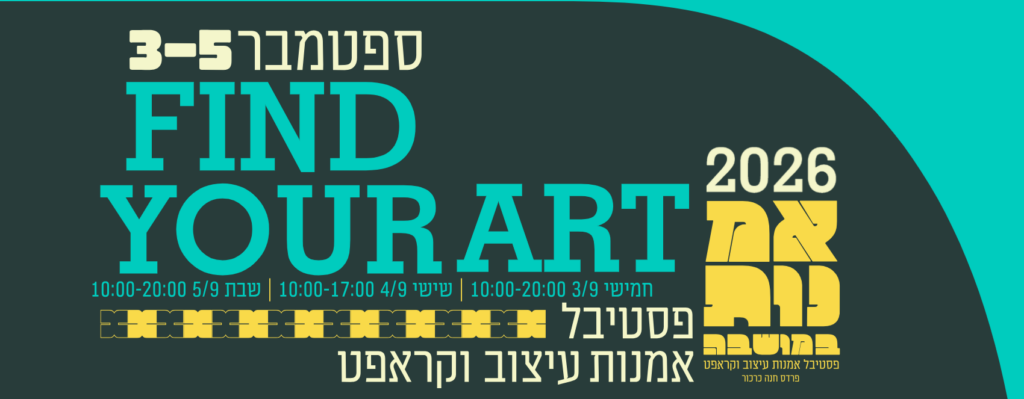 אמנות במושבה פרדס חנה